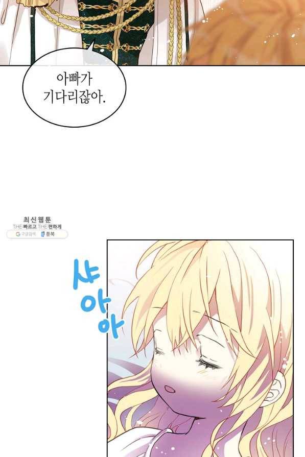 내가 딸이에요? 59화 9