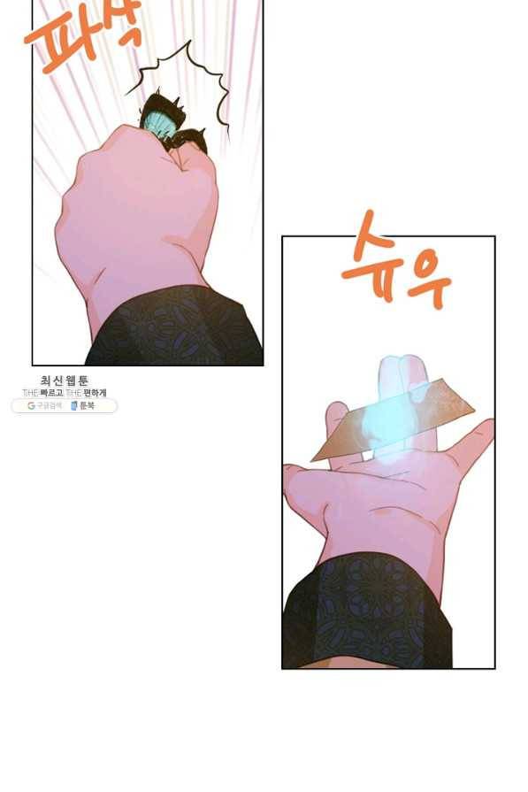 내가 딸이에요? 59화 14