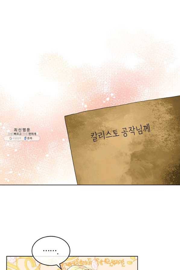 내가 딸이에요? 59화 15