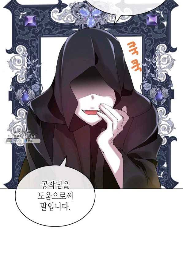내가 딸이에요? 59화 20