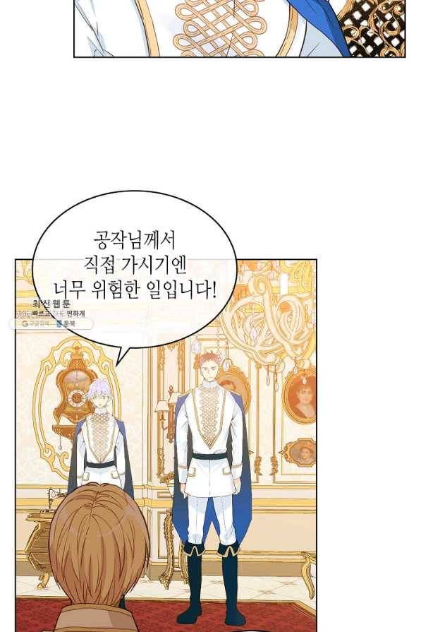 내가 딸이에요? 59화 32