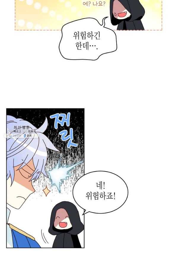내가 딸이에요? 59화 35
