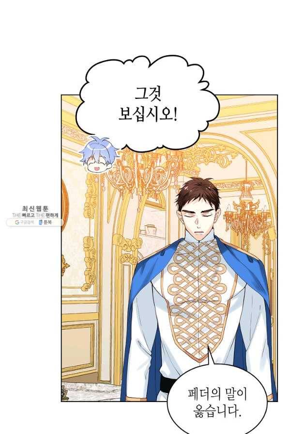 내가 딸이에요? 59화 36