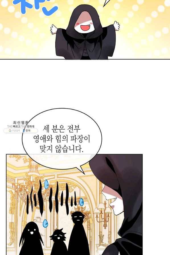 내가 딸이에요? 59화 45