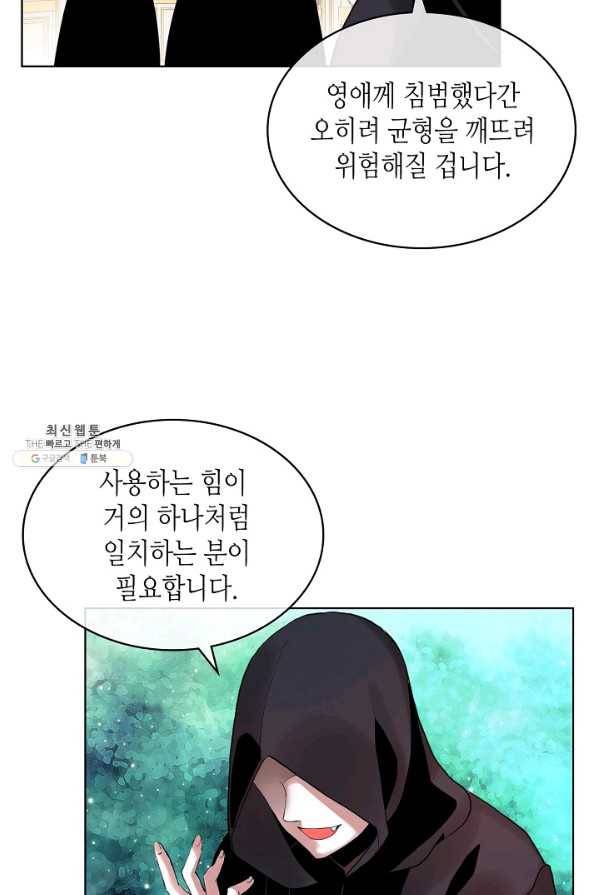 내가 딸이에요? 59화 46