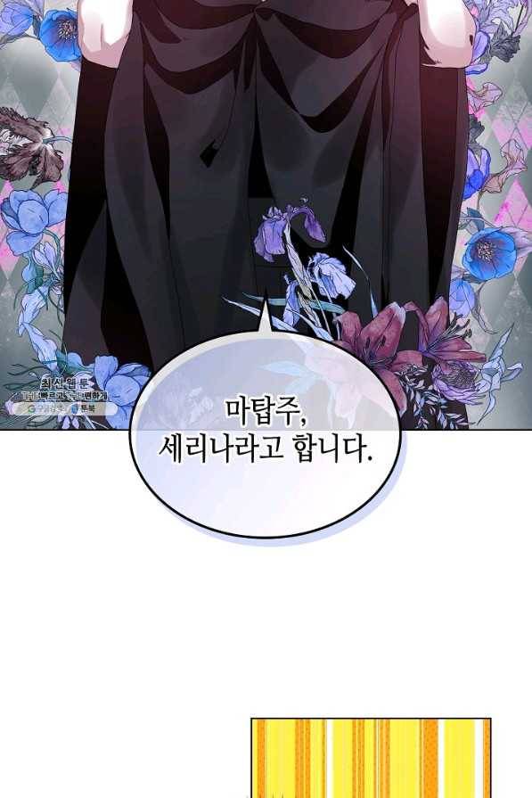 내가 딸이에요? 59화 54