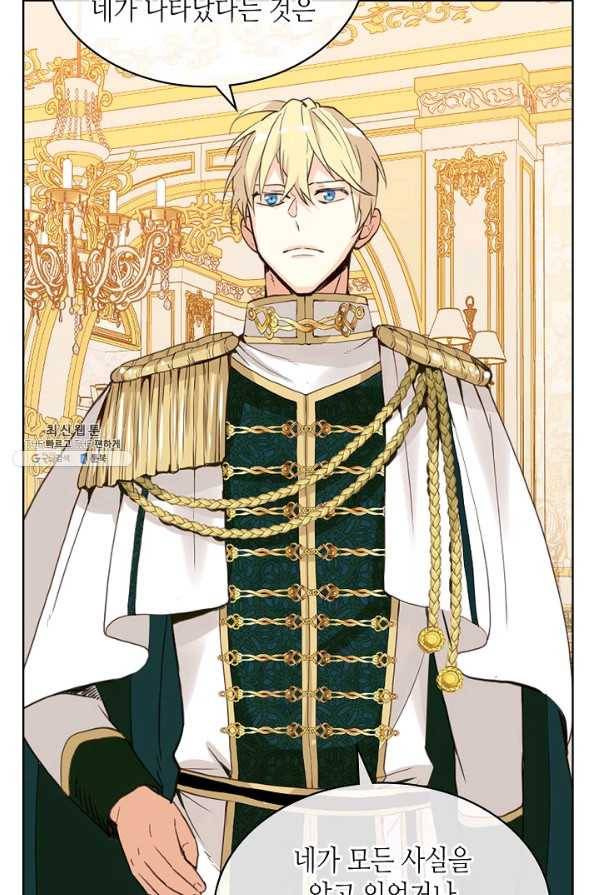 내가 딸이에요? 59화 56