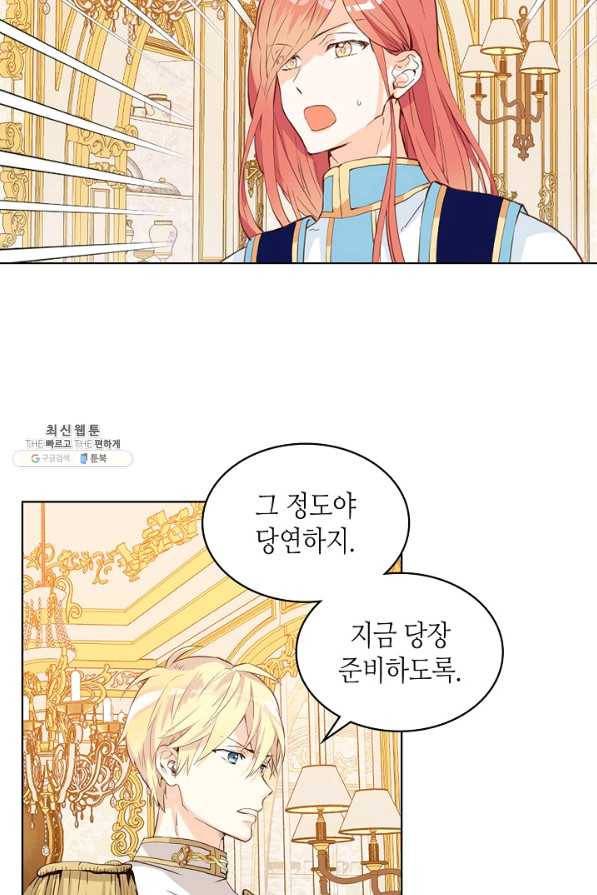 내가 딸이에요? 59화 64