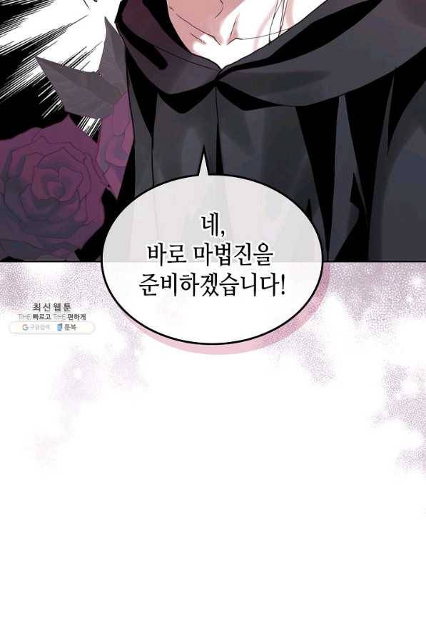 내가 딸이에요? 59화 66