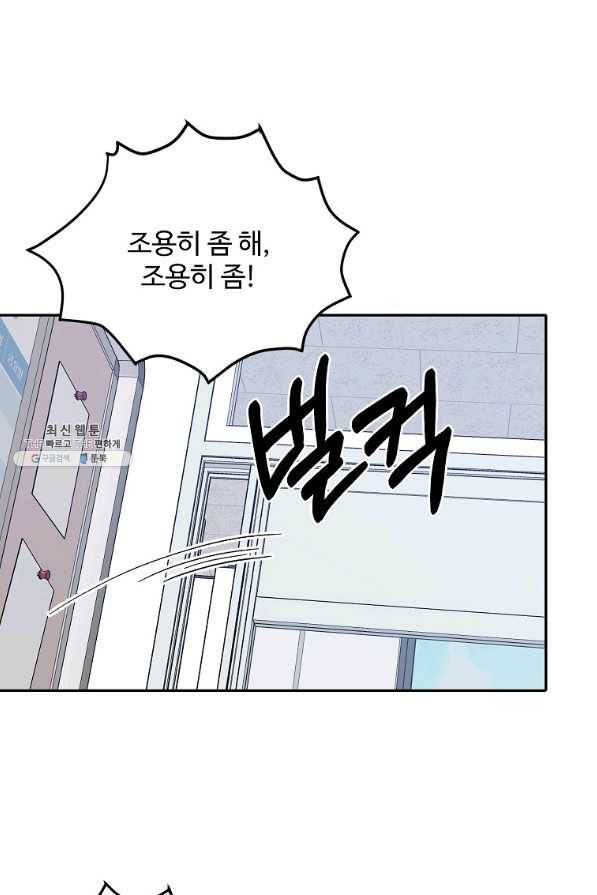 일진에게 찍혔을 때 95화 2