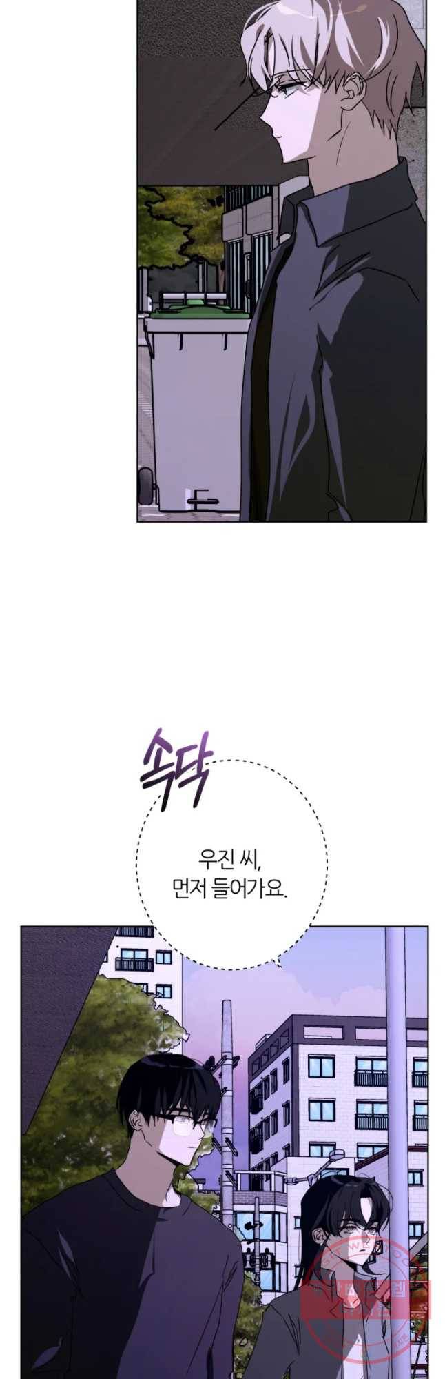 남의 사랑 이야기 17화 삔한 결말(1) 2
