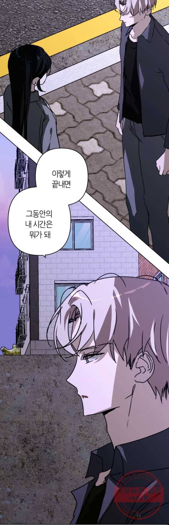남의 사랑 이야기 17화 삔한 결말(1) 7