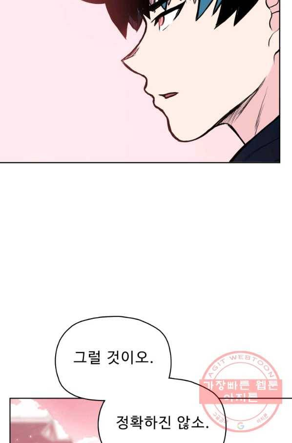 풍운전신 86화 7