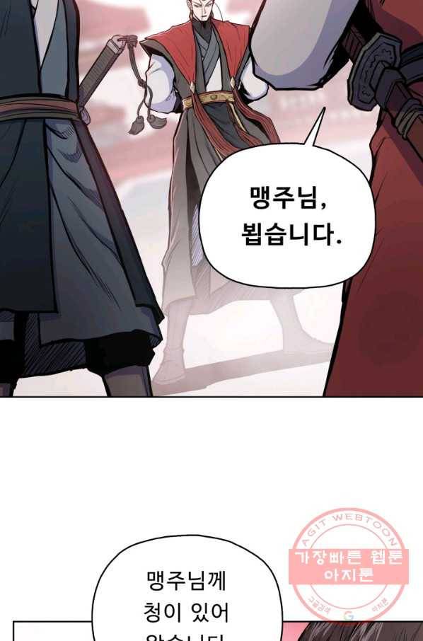 풍운전신 86화 12