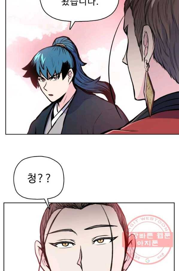 풍운전신 86화 13