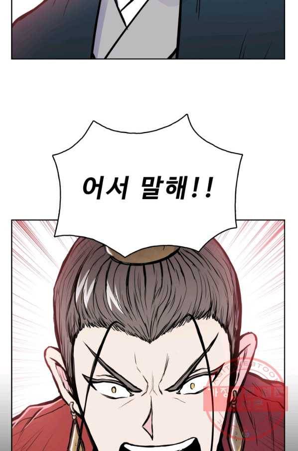 풍운전신 86화 19