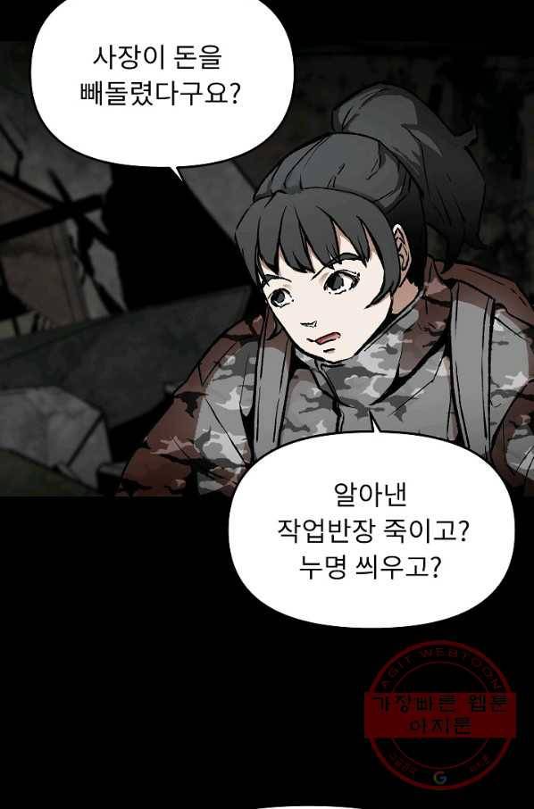 눌림굿 41화 3