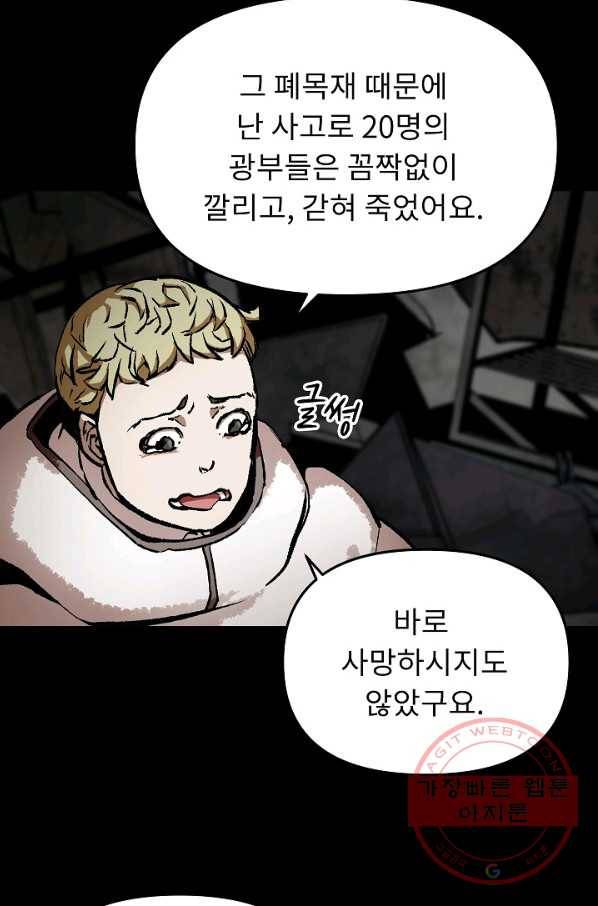 눌림굿 41화 4
