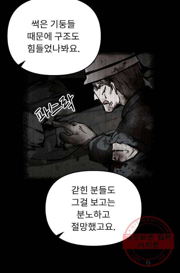 눌림굿 41화 5