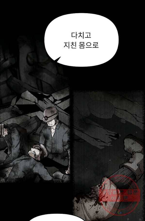 눌림굿 41화 6