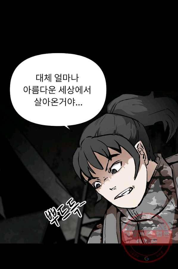 눌림굿 41화 11