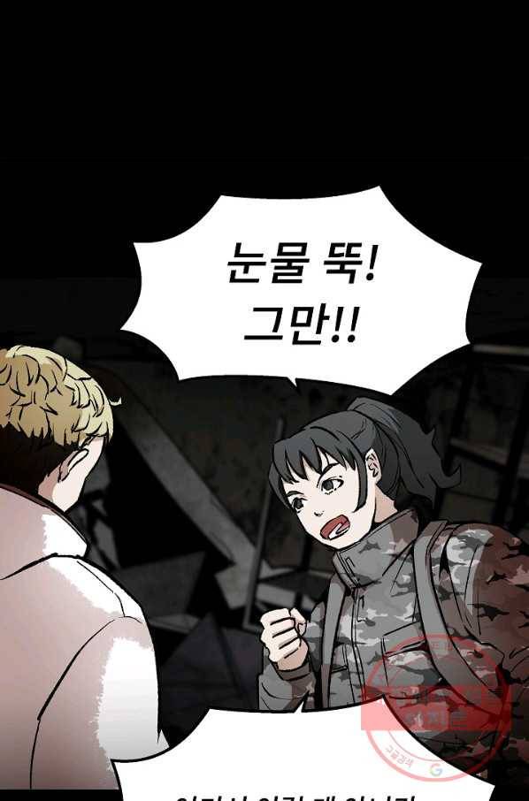 눌림굿 41화 13