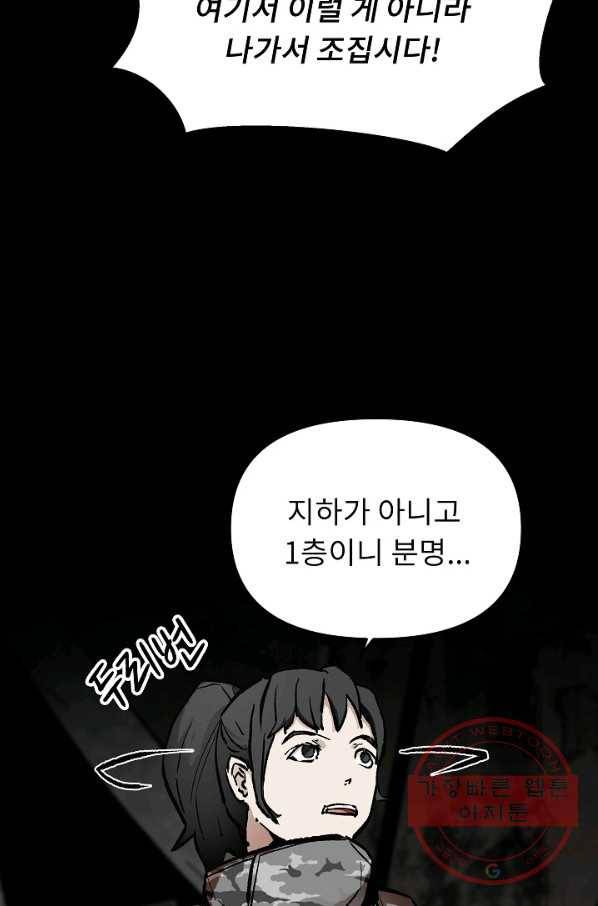 눌림굿 41화 14