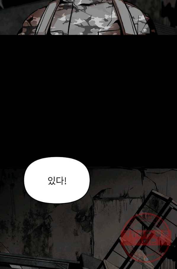 눌림굿 41화 15