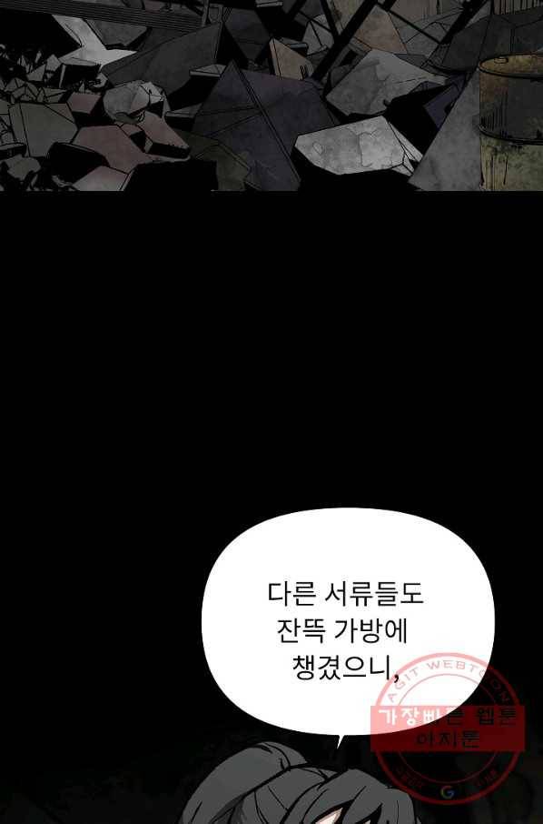 눌림굿 41화 16
