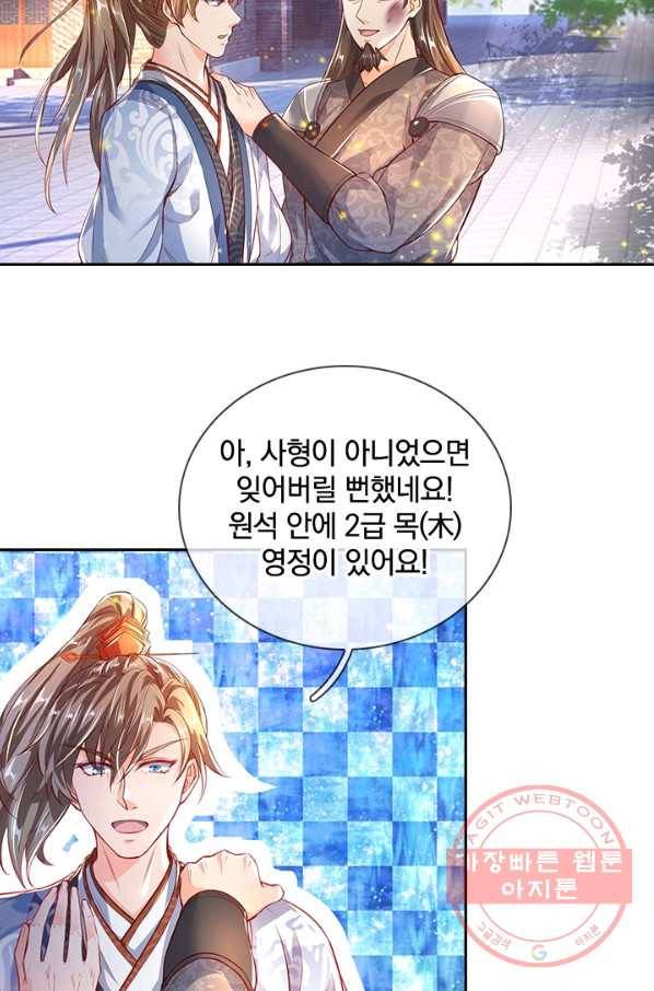 각성검신 75화 2