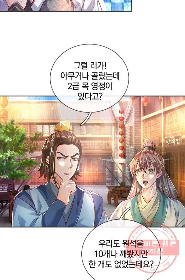 각성검신 75화 3