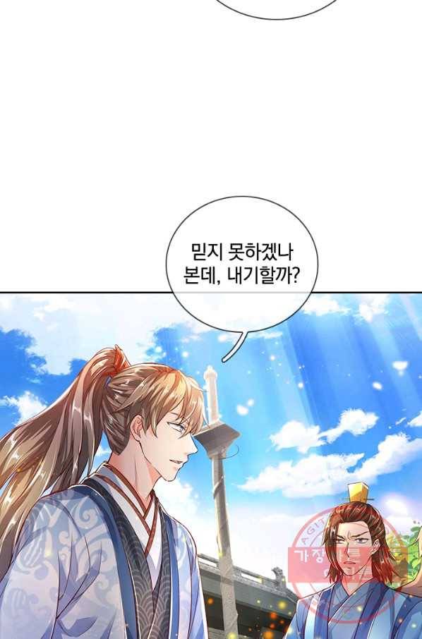 각성검신 75화 4