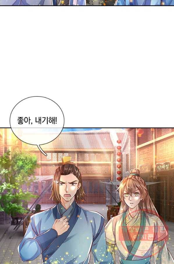 각성검신 75화 5