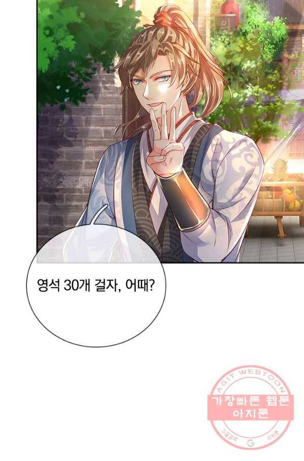 각성검신 75화 7