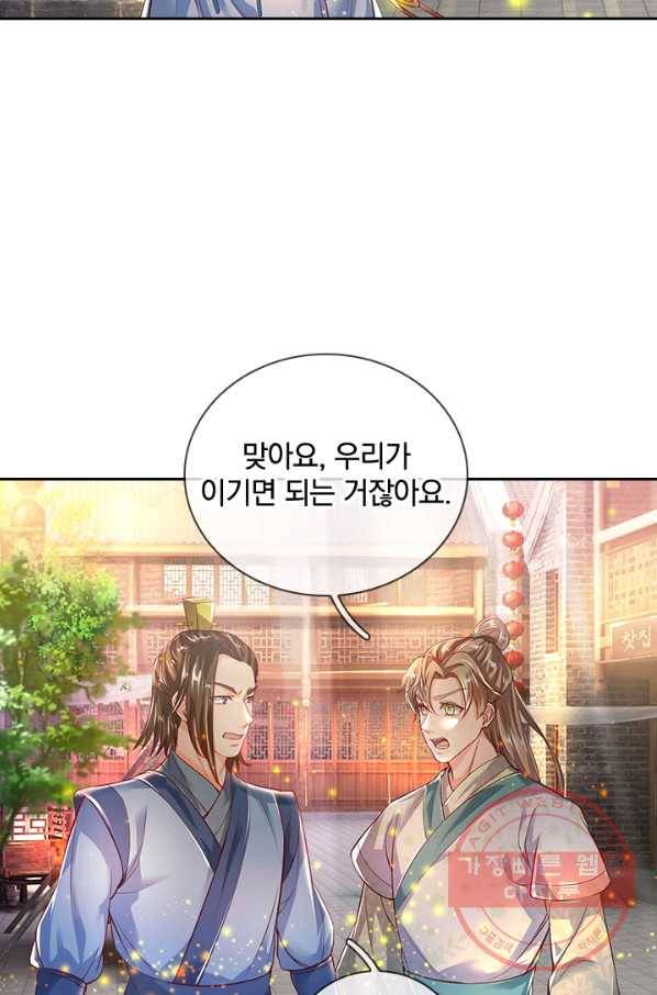 각성검신 75화 10