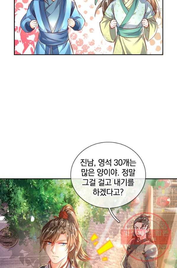 각성검신 75화 12