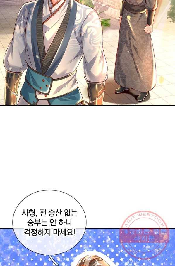 각성검신 75화 13