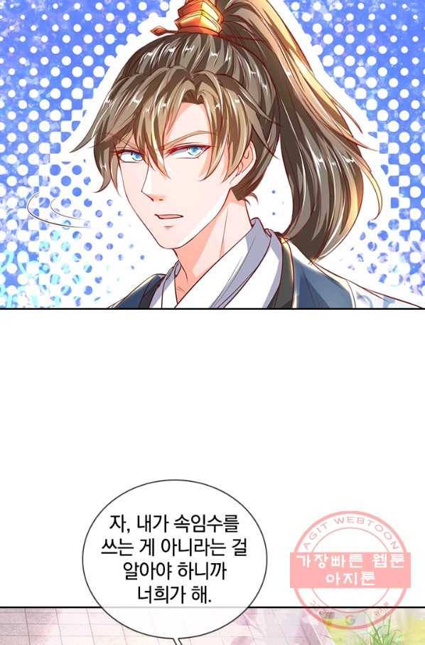 각성검신 75화 14
