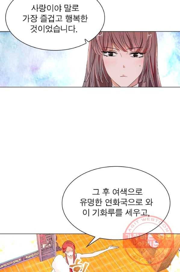 한기담 56화 2