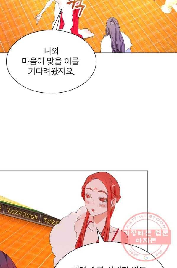 한기담 56화 3
