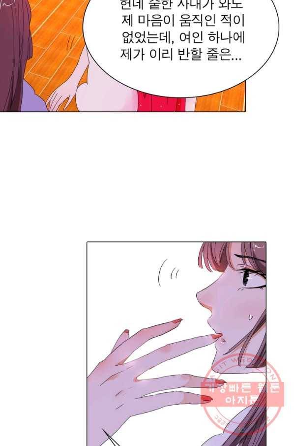한기담 56화 4
