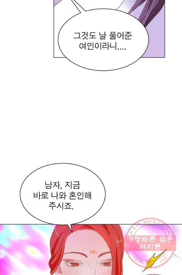 한기담 56화 5