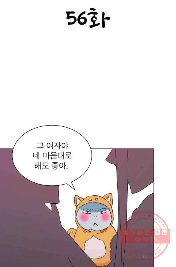 한기담 56화 8