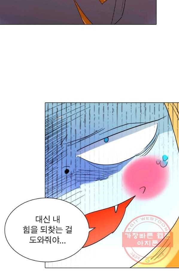 한기담 56화 9