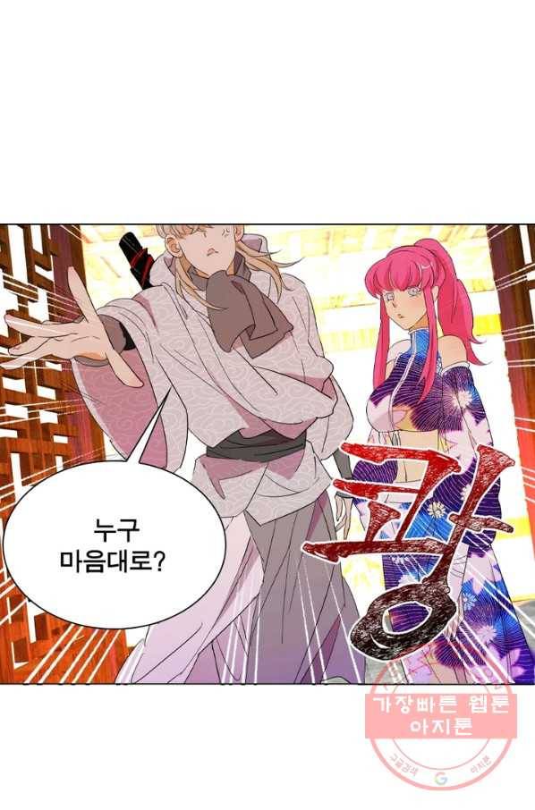 한기담 56화 10