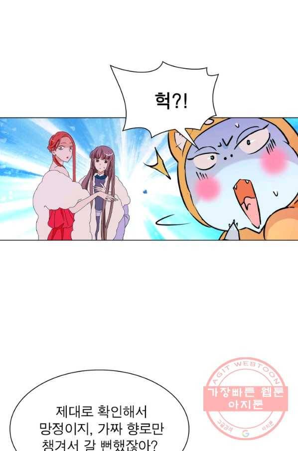 한기담 56화 11