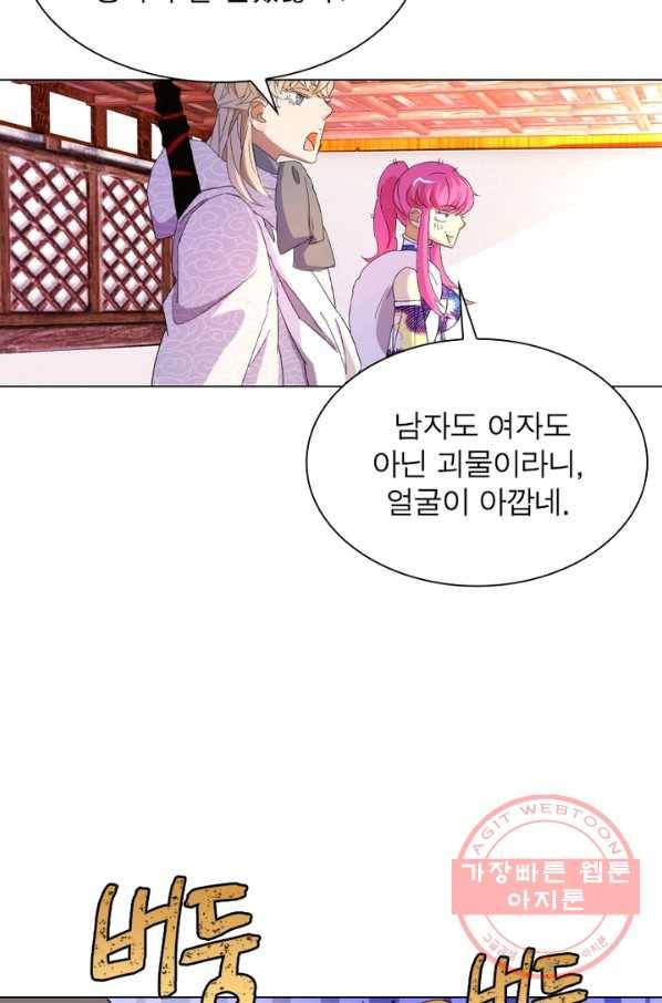 한기담 56화 12