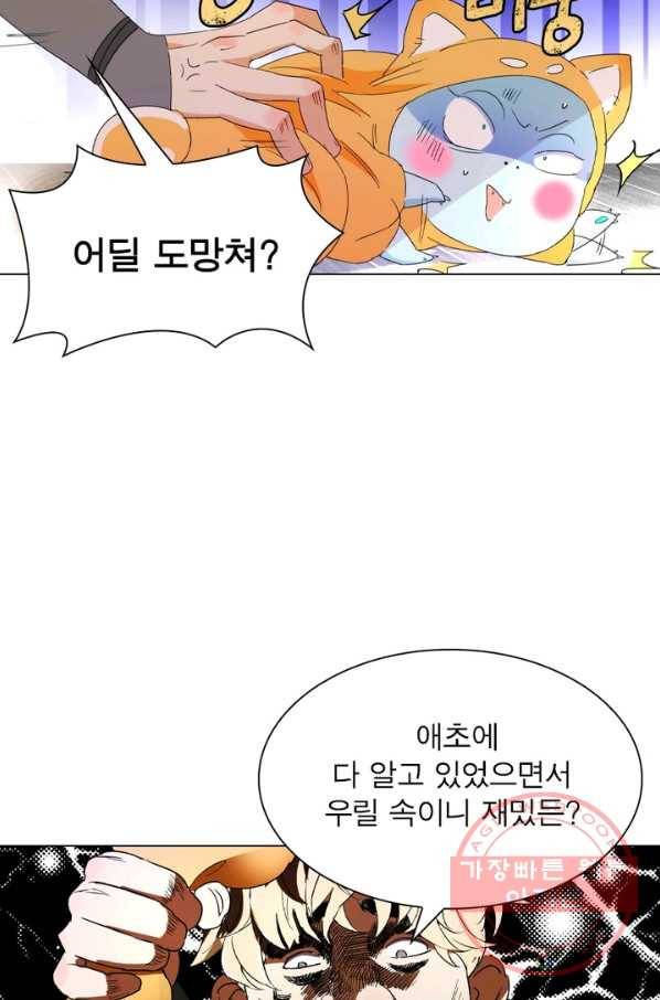 한기담 56화 13