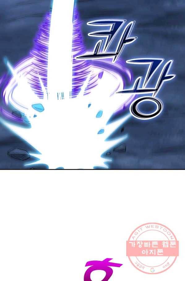 보스몹은 죽을수록 강해진다 69화 4