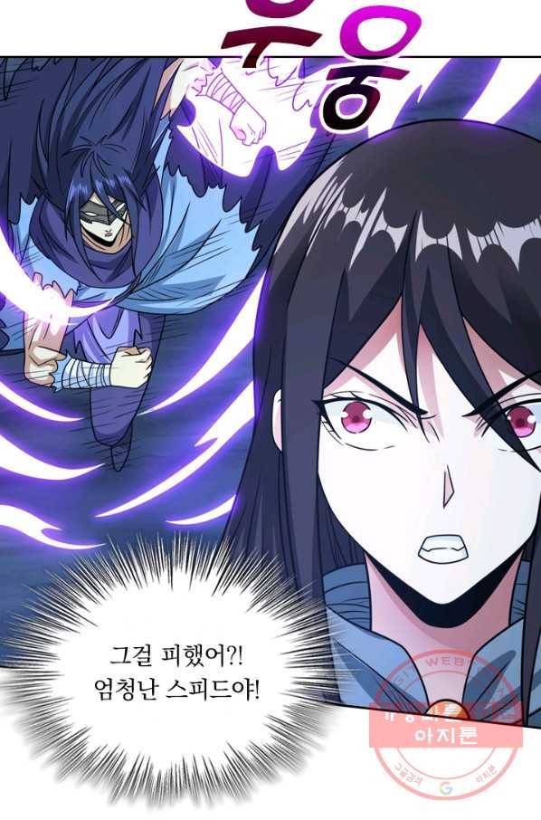 보스몹은 죽을수록 강해진다 69화 5